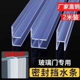 Уплотнительная лента для стекла, дверной шов, ветрозащитная балконная дверь, окно, окно, водонепроницаемая лента, зазор в нижней части двери, ветрозащитная пленка