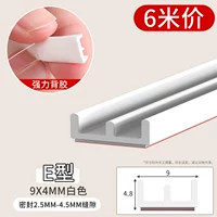 Белый, 9x, 4mm, 6м