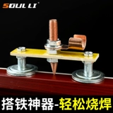 Сварочное заземление, заземление артефакта, магнит, сварочный аппарат, зажим для заземления, сильный магнитный держатель утюга, сильная головка сварочного утюга