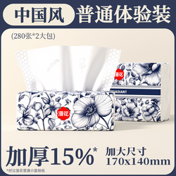 【直播间0撸】漫花抽纸2大包