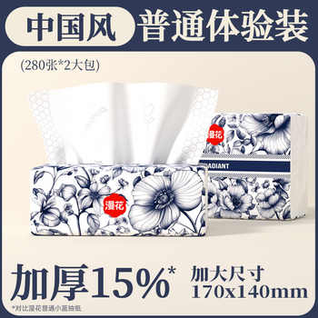 小蛮熊漫花2包抽纸洗脸两用加大加厚不掉毛家用实惠装擦脸洁面巾实付7元到手包邮