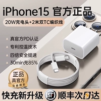 Iphone15, плетеный комплект, быстрая зарядка 20W, 2.0м
