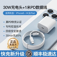 Комплект, официальный продукт, 30W, 1.0м