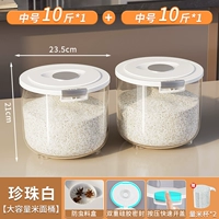 Комплект из жемчуга, измерительная кружка, 2 шт