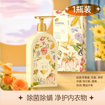 植护内衣洗衣液大瓶装手洗男女士内衣裤清洗除菌除螨清洁剂山茶花