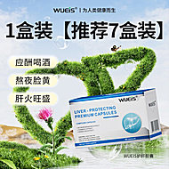 【WUEIS】水飞蓟姜黄胶囊60粒装