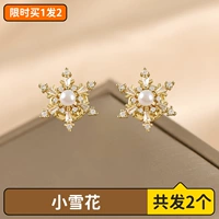 Little Snowflake [купить 1 Отправить 2 Отправить 2] Всего 2 отправить 2