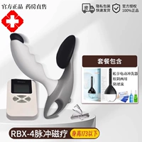 RMX-4⚡ Pulse Massager ⚡ (высота ниже 173) + электрическая киска ирригатор + подарочный пакет