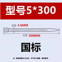 Национальный стандартный белый 5*300 мм250 корень составляет 4,6 мм в длину 30 см