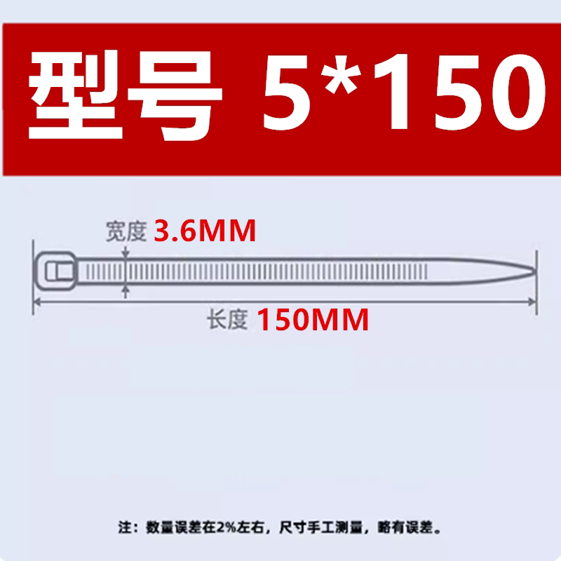 Белый 5*150мм 500 ширина 3.6 мм длина 15 см