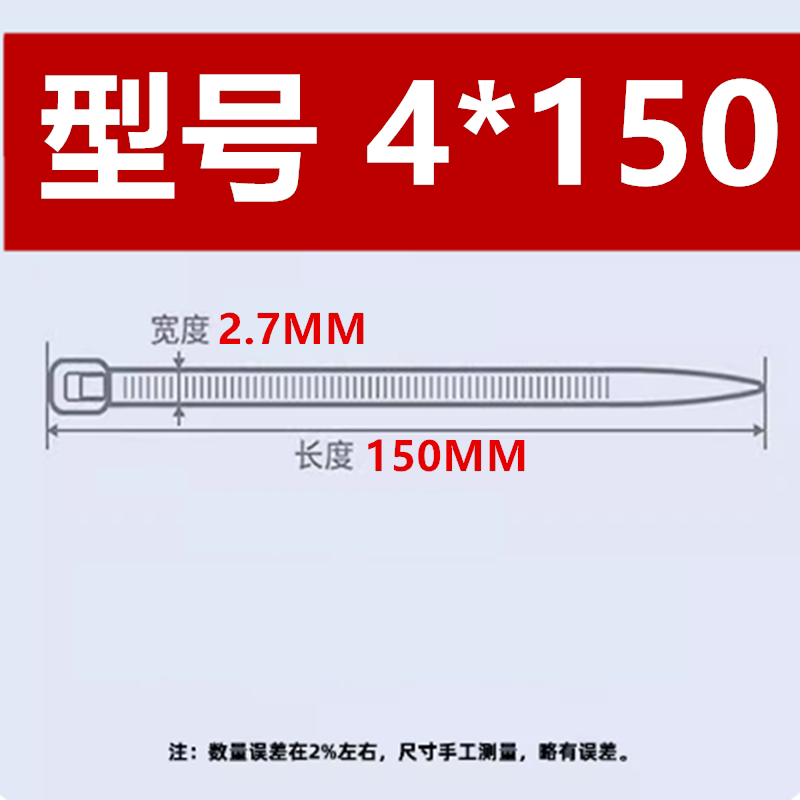 Белый 4*150мм 500 ширина 2.7 мм длина 15 см