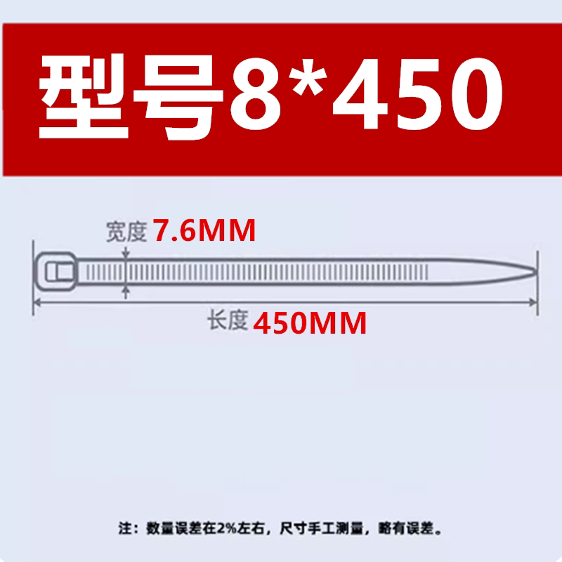 Белый национальный стандарт 8*450мм100 шириной 7,6 мм длиной 45 см