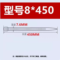 Белый национальный стандарт 8*450 мм100 составляет 7,6 мм в длину 45 см