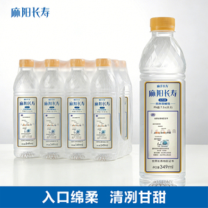 349ML*12瓶！长寿天然弱碱性活力水