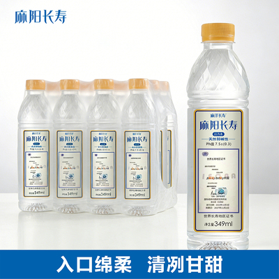 潇湘麻洋长寿饮用水12瓶整箱