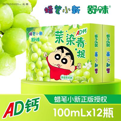 蜡笔小新联名款早餐ad钙奶含乳饮料小瓶装儿童饮料正版苹果味饮品