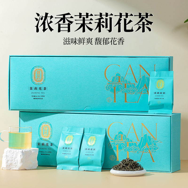 赣茶集团2024新茶茉莉花茶浓香型120g