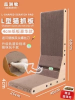 L-образная кошачья царапина большая роскошная модель [множественная гофрированная зона, кошки свободно выхватывают].