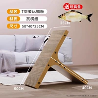 Т-образная кошачья царапина большие размеры [многопользовая шлифовальная/модернизированная гофрированная бумага BC] + игрушечный Crucian Carp.