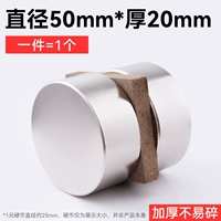 Качественный сильный магнит, 20mm