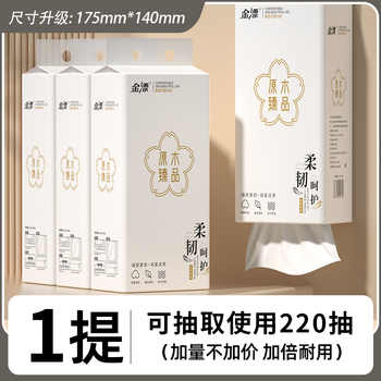 400张80包抽纸整箱批发卫生纸巾家用实惠装餐巾纸抽面巾纸擦手纸实付1元到手包邮