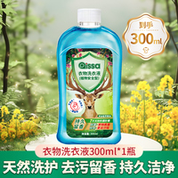 天降减310w天降+首单0.1撸！洗衣液300ml*1瓶！质量好吗？