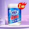 1.2kg*2桶活力28爆炸盐洗衣粉强力去污去黄