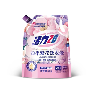 【新品】活力28四季繁花洗衣液2kg