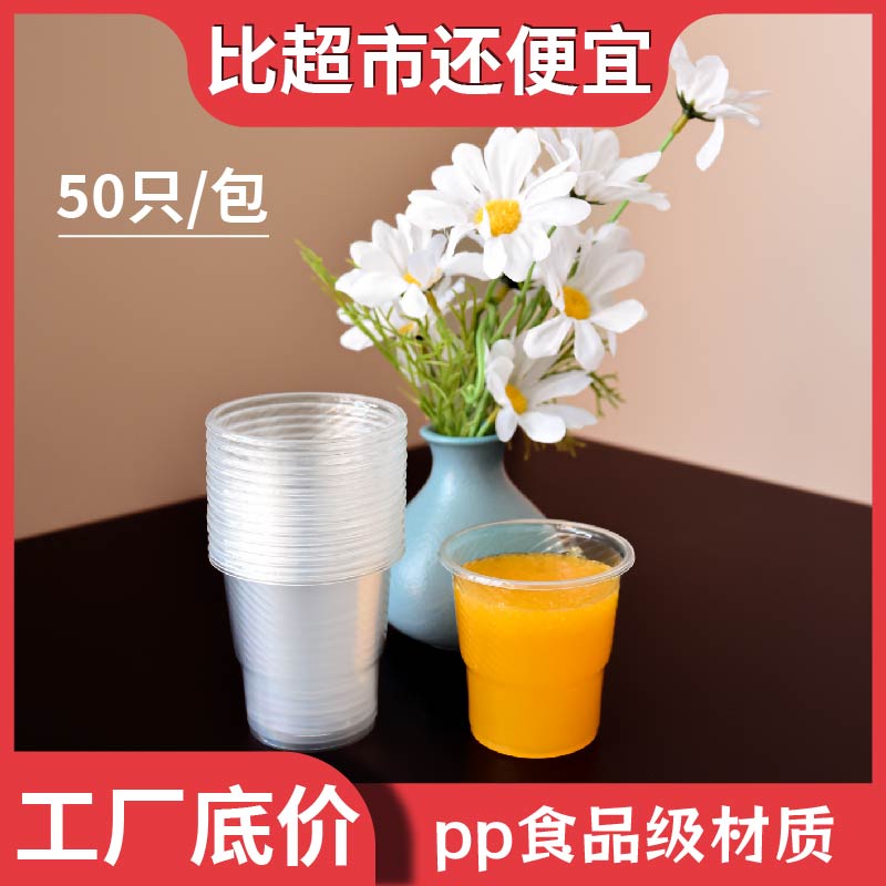 一次性杯子塑料杯商用加厚批发家用茶水杯航空杯多规格整箱批发