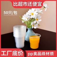 【天降1元+秒杀】50只一次性杯子塑料杯加厚