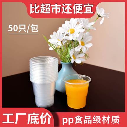 一次性杯子塑料杯商用加厚批发家用茶水杯航空杯多规格整箱批发