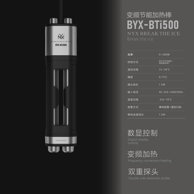 尼克斯加热棒鱼缸温控器自动变频恒温器温控器淡海水缸省电大功率 detail 24
