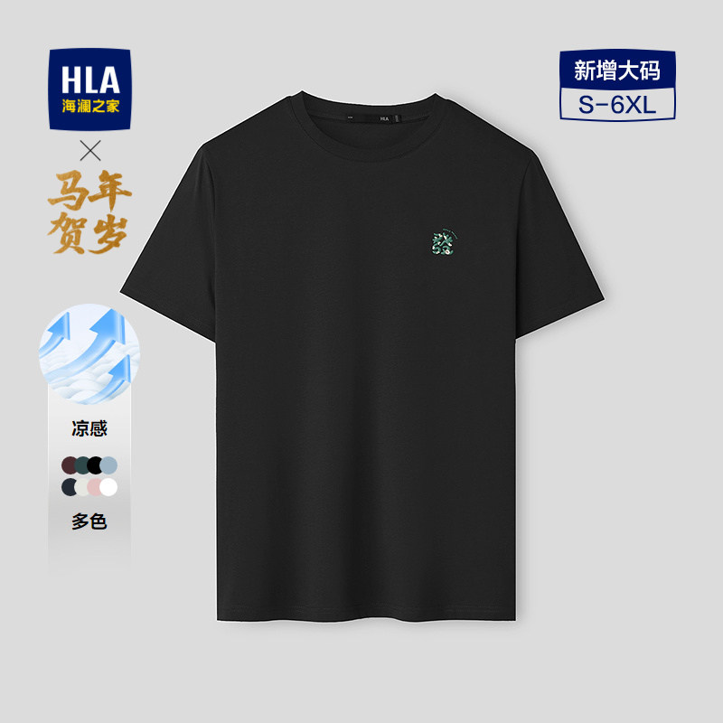 【凉感发财T】海澜之家马年贺岁短袖T恤2026春夏新撞色印花短袖男