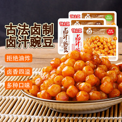 临期非油炸卤汁豌豆95g*5包