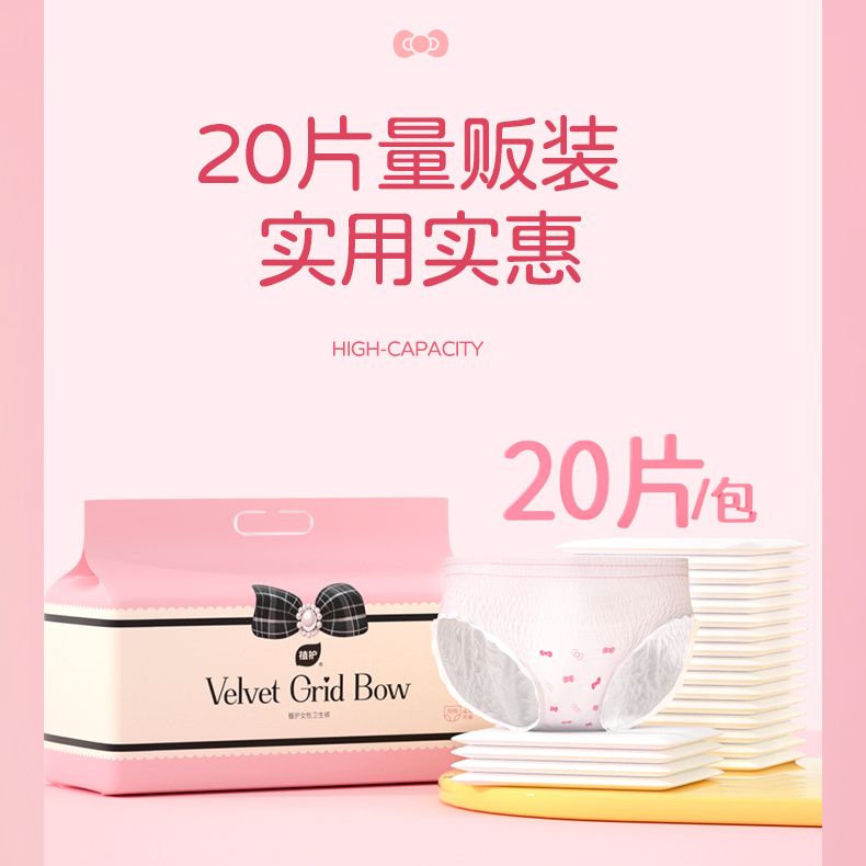 植护安睡裤女安心裤经期用防漏夜用医护级安全裤卫生巾产妇拉拉裤