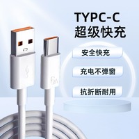 type-c-1.0米6A快充线