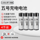 【罗卜微能】usb充电5号锂电池2节券后15.9元包邮