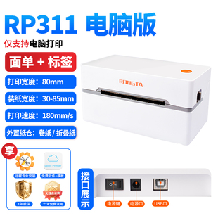 电脑版一联单条码二维码标签打印机