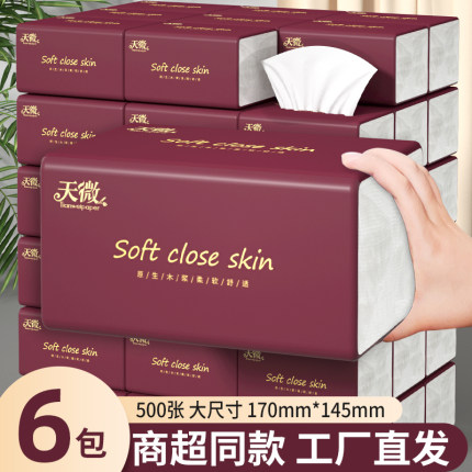 3600张60大包纸巾抽纸面巾纸家用卫生纸擦手纸实惠装厨房纸擦手纸