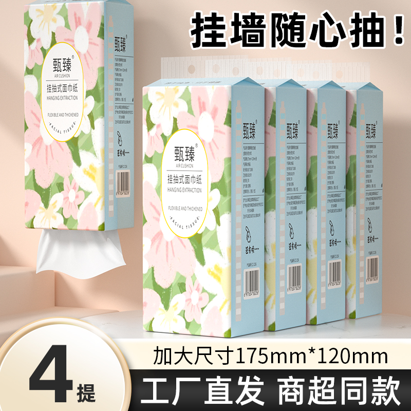 80大包460系纸巾抽纸家用擦手纸面巾纸厨房纸餐巾纸厕纸加厚整箱