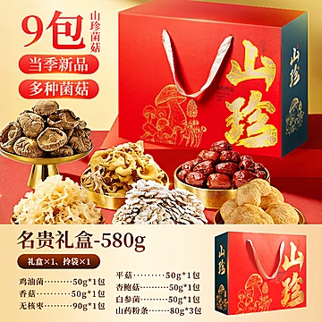 凑单22！年货送礼菌菇礼盒500g