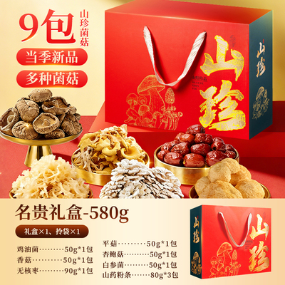 【央妈推荐】年货送礼菌菇礼盒