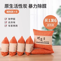 [Новая автомобильная дозировка] Нордический апельсин*6 упаковок★Нативный активированный уголь★Всего 3000 г с