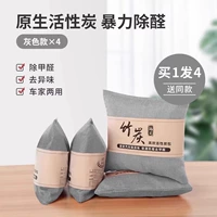 [Автомобильная дозировка] Nordic Grey * 4 упаковки ★ Нативный активированный уголь ★ Всего 2000 г с