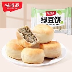 【共20枚】味滋源绿豆饼330g*2盒