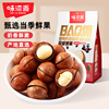 味滋源夏威夷果500g袋装