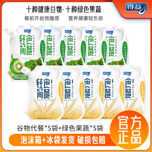 180g*10袋【得益】轻食谷物果蔬酸奶