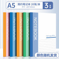 天降1.2亓！【誉品】高品质A5笔记本3本
