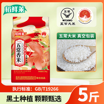 黑龙江五常大米工厂发货新米现磨东北大米好大米双标认证新米粳米