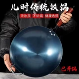 Железный горшок Zhangqiu.